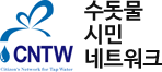 수돗물바로알기